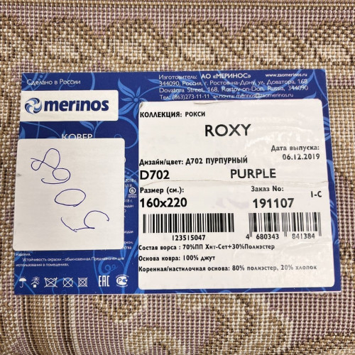 Roxy d702 purple
