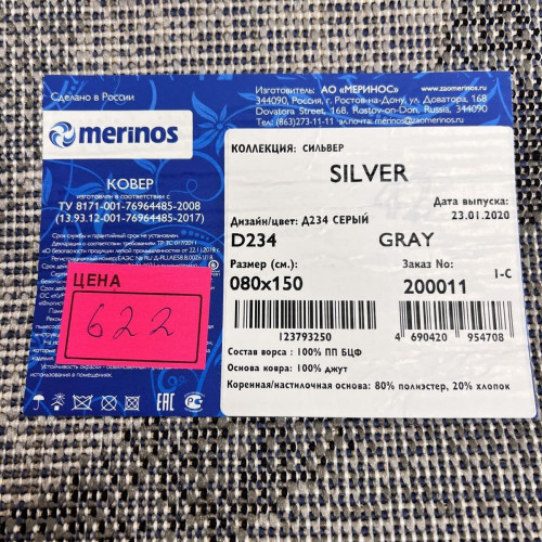 Silver d234 grey
